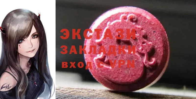 Экстази 300 mg Артёмовск