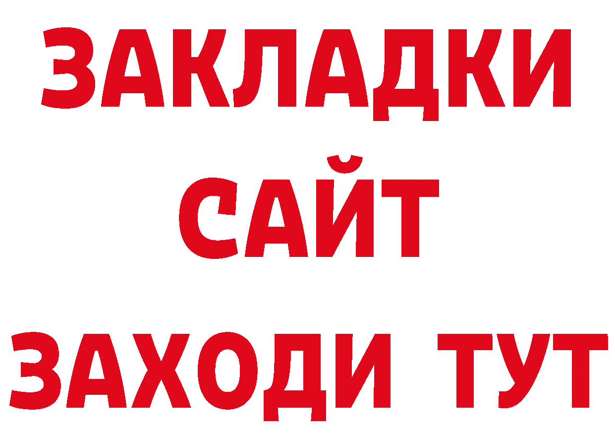 Бутират бутик зеркало дарк нет hydra Артёмовск