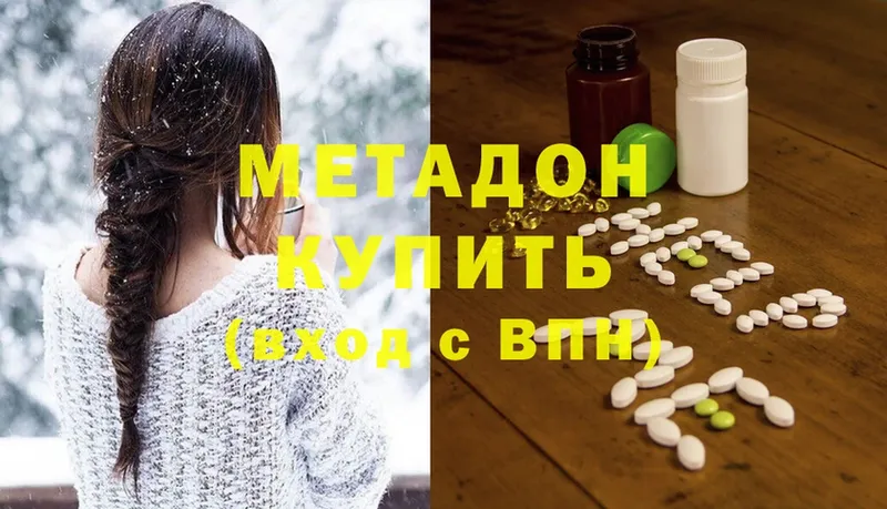 MEGA зеркало  Артёмовск  МЕТАДОН methadone 