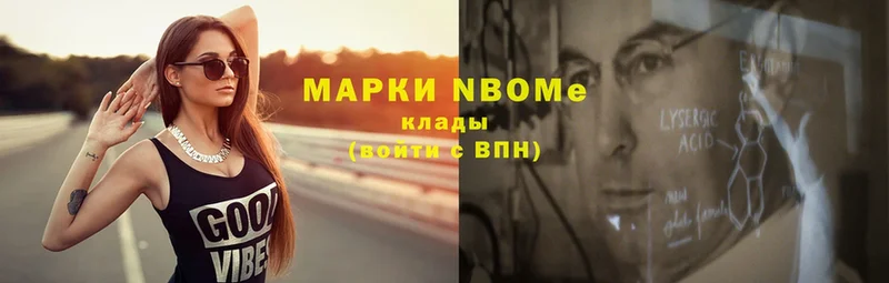 Марки 25I-NBOMe 1,8мг  Артёмовск 